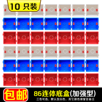 86型暗装底盒开关插座通用PVC线槽盒白色连体可拼接10只装暗盒