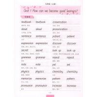 2021秋英语课课练手写衡水体九年级上册人教版司马彦字帖初中初三9上同步英语书单词短语临摹字帖正楷铅笔钢笔硬笔练字本湖北