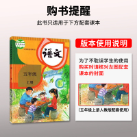潍坊专版2021新版期末冲刺100分5五年级上册试卷语文人教版+数学青岛版63制+英语外研版三起始书同步训练单元专项复习