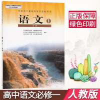 河南部分用高中必修一全套5本语文数学英语物理化学课本高一上册教材课本人教语文数学英语物理+鲁科版化学必修一1理科全套教科