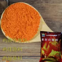 新奥尔良烤翅腌料烧烤调料烤鸡翅奥尔良腌料烧烤腌肉料1kg