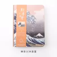 世界名画 A6学生梵高莫奈油画文艺笔记记事日记随身便携小号本子 神奈川冲浪里
