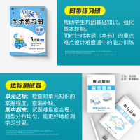 2021新版三年级上册英语同步练习册人教版课时作业本100分闯关 黄冈同步练达标卷一课一练习题小学三年级上册英语书同步训