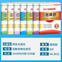 初三复习资料全套7本中考真题九年级上册下册语文数学英语物理化学政史辅导书历年2020 2021必刷卷五年万唯中考必刷题三