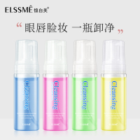 忆自美泡沫卸妆水深层清洁温和无刺激眼唇脸三合一按压瓶学生