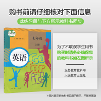 2021秋 中学教材全解七年级上册英语 人教版 初一七年级上册英语同步训练讲解辅导书 薛金星七7年级上册英语教材全解i