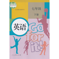 人教版初中英语全套5本英语书 七八九789年级上下册 人民教育出版社 义务教育教科书教材课本 英语初一初二初三上下期全套