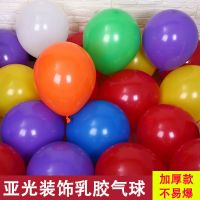 加厚乳胶气球婚房婚庆装饰用品婚礼场景布置儿童生日派对汽球圆形 混色50个