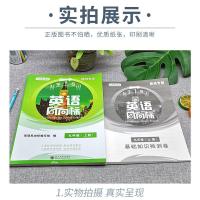 赠答案]蓉城专版人教版初中英语风向标九年级上册学习导航初三9年级上册英语教材辅导书同步训练习册9年级上册四川大学出版社