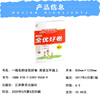 2020秋季新版阳光同学全优好卷英语5五年级上册PEP人教版单元期中期末测试卷分类专项练习宇轩图书课堂课时同步测试作业