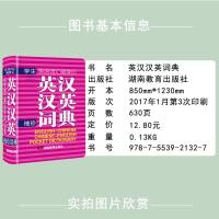 袖珍软皮便携 学生英汉汉英词典 中学生英汉汉英词典 中学高中生中高考教材词汇 英汉词典字典正版工具书教辅书 英语词汇随身