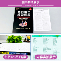八年级英语完形填空与阅读理解 2022周秘计划基础版 初二上册下册英语辅导资料书人教版 初中同步阅读理解完型填空专项组合