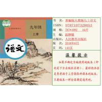 安徽大部分用正版2021用9九年级上册全套3本人教版九年级上册语文书+沪科版九年级上册数学+外研版九上英语课本教材教科书