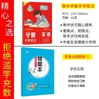 2021秋版中学教材全解九年级上册英语人教版RJ 初三全解英语9年级上册英语教材完全解读辅导书初中英语上册资料同步训练资