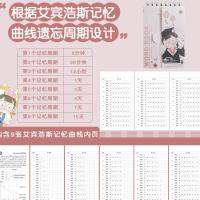 三年二班 麻球英语单词本便携笔记本子随身线圈本便携艾宾浩斯记