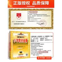 2021新版小学教材全解三年级上册 英语外研版 1起点小学三年级上英语配套教材解读全解同步课本练习册辅导资料书课前预习工