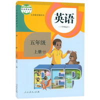 新版2021使用小学5五年级上册PEP英语书课本教材教科书(3三年级起点) 人民教育出版社 C小学英语PEP5上(3年级
