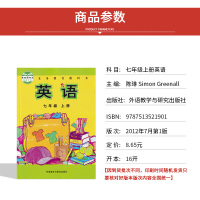 [天津通用]2021适用外研版初中七年级上下册英语全套2本教材教科书 外语教学与研究出版社外研版初一上下册英语全套7上下