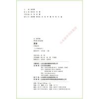 五四制小学教师教学用书英语五年级上册鲁谊版教参 小学教参鲁谊版义务教育教科书英语五年级上学期教参教师用书山东友谊出版社