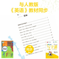 七年级上下册语文英语字帖人教版课本同步写字课田英章书楷书字帖初中生正楷字帖七年级课本全套练字帖手写体学生字帖 七年级 英