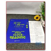 新版蓝皮英语系列完形填空与阅读理解分层强化训练七年级全国通用 蓝皮书英语中学教辅初一同步训练7年级上下册资料辅导含答案