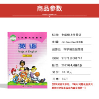 正版2021适用仁爱版初中英语七年级上下册全套2本 科学普及出版社教材课本教科书仁爱版英语七年级上下册英语初一上下英语全