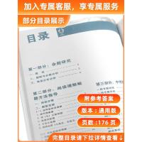 2021新版学而思秘籍初中英语阅读理解专项突破九年级上册下册 初中生9年级同步拓展阅读理解专项训练初三英语辅导资料书籍练