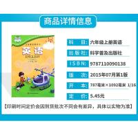 正版2021年用科普版小学英语课本教材教科书6六年级上册书科学普及出版 六年级上册英语书六上英语课本(三年级起点)