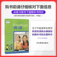 河北2022五年中考三年模拟九年级英语书全一册冀教版5.3试卷初三9九上53五三课本同步配套练习册卷子初中必刷题5年3年