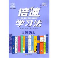 2022版倍速学习法8A八年级英语上译林版江苏教初二上册教材习题答案全解课文翻译解析初中知识手册同步解读训练万向思维中考