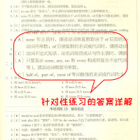 金英语小学英语语法与词汇2000题小学三四五六年级英语语法大全英语知识大全小学英语语法词汇小学英语语法训练阅读小学英语语