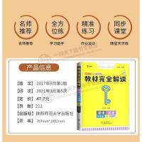 2022版王后雄教材完全解读九年级上册英语九上译林牛津版YLNJYY版教材解读江苏初三上学期辅导书初中全解课课通中学教材