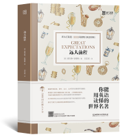 [床头灯英语3000词]远大前程中英文对照世界文学名著双语版读物中文英汉互译系列读本初中高中生课外书阅读原版外国小说书籍