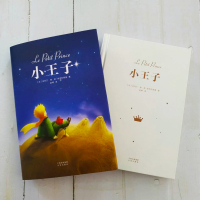 [彩绘精装硬壳版本]小王子书正版英文版原版中文译本小王子精装珍藏版小王子的玫瑰系列世界名著外国文学名著读物小说书籍