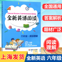 2021版全新英语听力六年级小学英语听力语法6年级上下册同步听力阅读练习册专项训练书基础版+提高版附答案天天练华师大同步