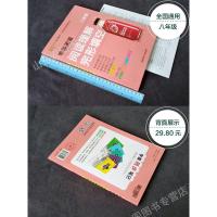 送学霸宝典 学霸八年级英语阅读理解与完形填空上册下册专项训练初中进阶阅读高分突破周计划组合训练语法题8年级pass绿卡图