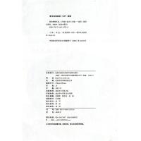 2020年版英语奥林匹克初中生八年级上下册通用包天仁主编天仁图书初二8年级英语能力竞赛辅导全国中学生奥林匹克英语竞赛教辅