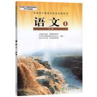 人教版高中一年级语文数学英语思想政治历史地理必修1全套6本套装人民教育出版社教科书教材课本高一上期文科语数英政史地修1一