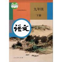 2021九9年级上册全套课本人教版语文历史化学道法书部编版仁爱版英语+北师大数学课本9九年级上册6本教科书