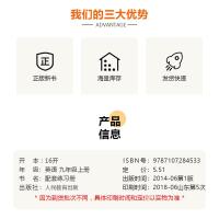 正版配人教版配套练习册英语9九年级上册初中3三年级上册教科书配套练习册人民教育出版社初3三上册9九上英语辅导书练习册