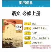 正版全新[江苏部分地区适用]高中人教版语文思想政治历史地理苏教数学译林英语必修1一课本文科语数英政史地全套装6本教材教科