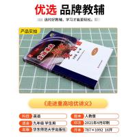 2022新版走进重高培优讲义 九年级全一册英语人教版双色新编版 初三九年级上册下册同步竞赛练习测试题总复习教材资料辅导书