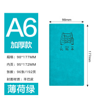 小记账本A6小号随身记账本家庭理财收入支出本韩国可爱懒人多功能手帐现金日记账本简约明细账手账本开支账本 薄荷绿