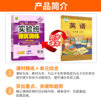 2022新版春雨教育实验班提优训练九年级上册英语配外研版 初中思维训练复习资料初三9年级同步练习册初中习题解题技巧作业本