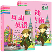 互动英语八年级上册+下册外研版WY中学生初二8年级英语书课文翻译词汇讲解练习册英汉对照难点解析考点真题练习解答题同步训练