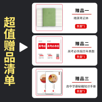 星推荐涂教材必修二英语必修第二册人教版RJ新教材新高考高一下教辅资料高中同步练习册知识大全配套练习一本涂书凃教材英语