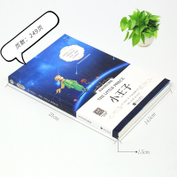 小王子 英汉互译的双语版读物书虫系列 英语阅读中英文书籍原版小说原著双语版名著中英对照正版大学生世界名著英语短文阅书