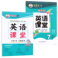 七年级英语字帖邹慕白字帖英语课堂与七年级英语书上下册同步练字帖沪教牛津版标准英语字 中学生初一7年级上下册英语临摹钢笔字