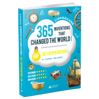 365个改变世界的发明 上册 365初中英语天天阅读系列 初中适用 英语阅读读物 初中生初一初二初三英语课文阅读书籍 上