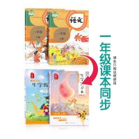 一年级上册下册小学生练字帖偏旁部首幼小衔接控笔练习训练字套餐少儿硬笔书法学前基础笔画书法练习指导三年级语文写字人教版楷书